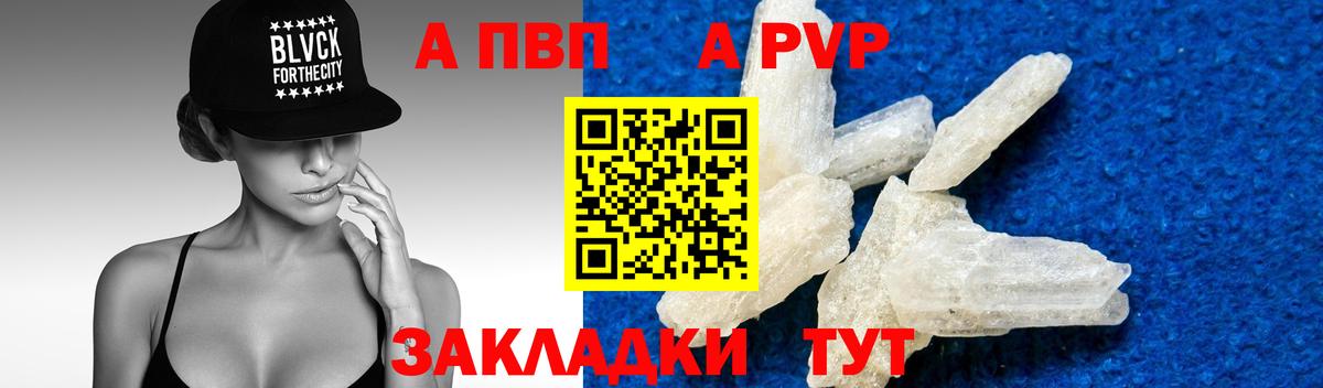 Alfa_PVP VHQ Свободный