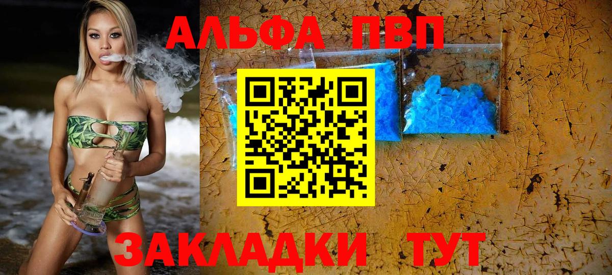 APVP кристаллы  Вход с VPN  A PVP кристаллы  A-PVP  Свободный 