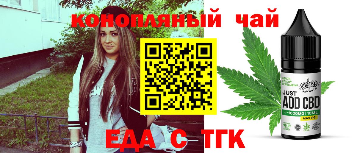 Печенье с ТГК конопля Свободный