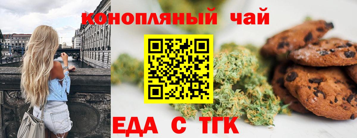 Печенье с ТГК конопля  Вход с VPN  Свободный 
