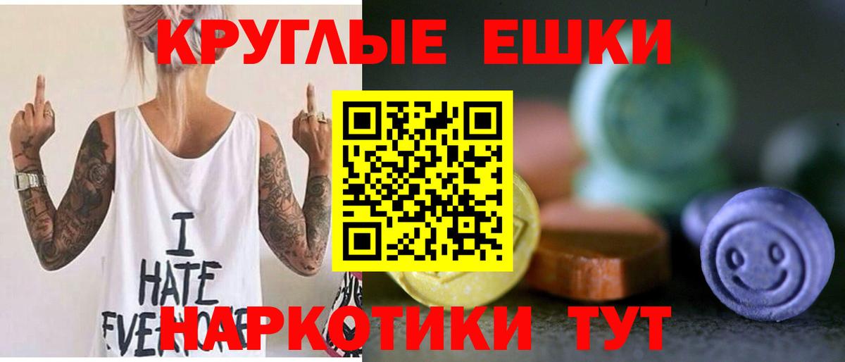Ecstasy XTC  MEGA как зайти  Экстази  Свободный  ЭКСТАЗИ 280 MDMA  сайты даркнета Telegram  Вход с VPN 