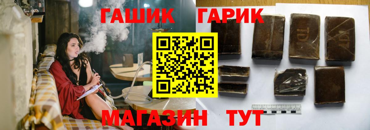 Свободный  ГАШ hashish  Гашиш Cannabis  Вход с VPN 