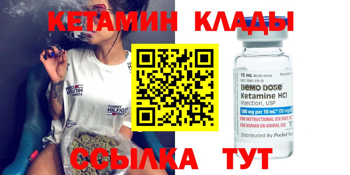 КЕТАМИН ketamine  Вход с VPN  Кетамин VHQ  МЕГА ссылка  Свободный 