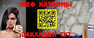 мяу мяу кристалл Нарткала