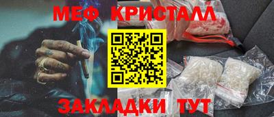 мяу мяу кристалл Нарткала