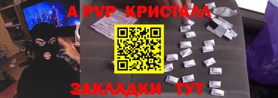 мяу мяу кристалл Нарткала
