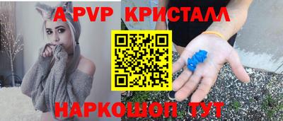 Альфа ПВП Наро-Фоминск