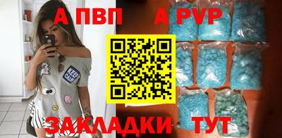 Альфа ПВП Наро-Фоминск