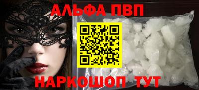 Альфа ПВП Наро-Фоминск