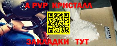 Альфа ПВП Наро-Фоминск