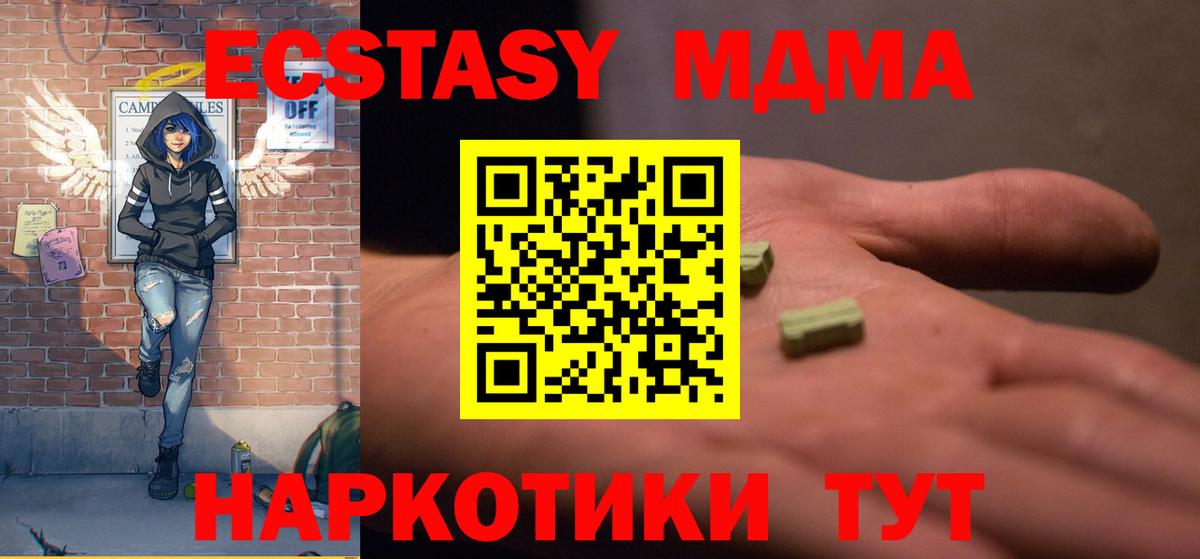 MDMA  Вход с VPN  МДМА кристаллы  Свободный  MDMA кристаллы 