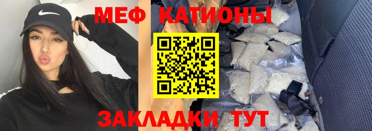 Меф мука Свободный