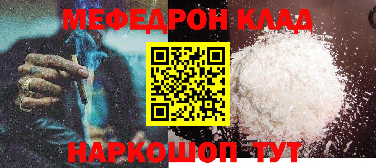 МЕФ кристаллы  Вход с VPN  Меф  Свободный 