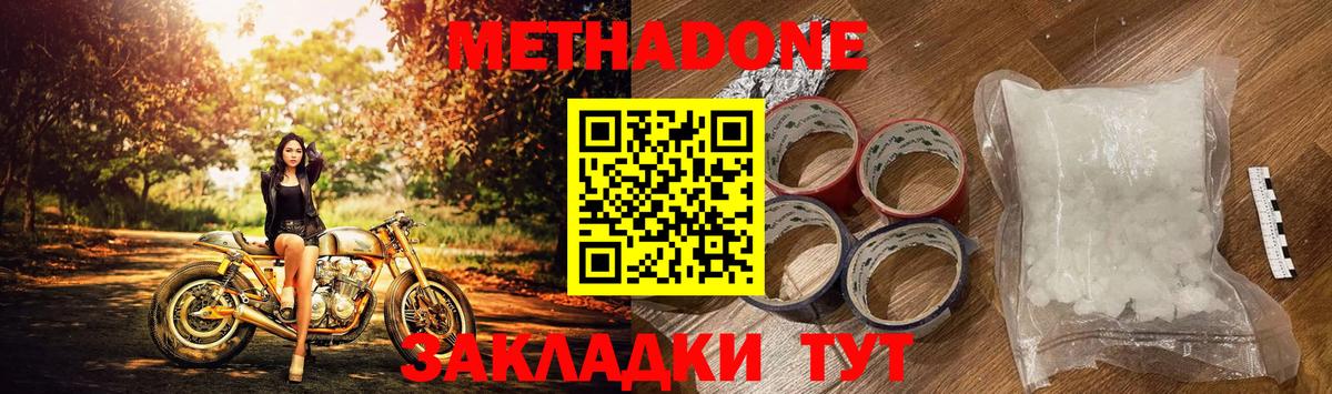 МЕТАДОН methadone Свободный