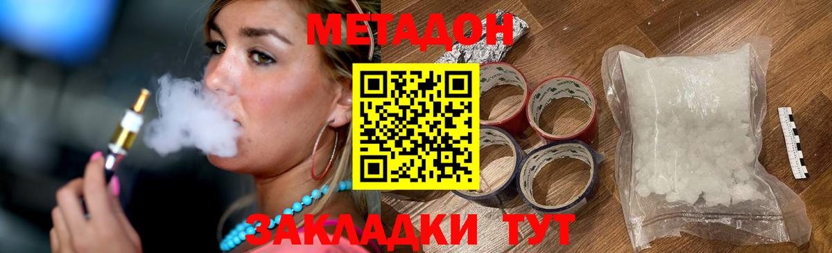 Свободный  Метадон кристалл  МЕТАДОН белоснежный  Вход с VPN 