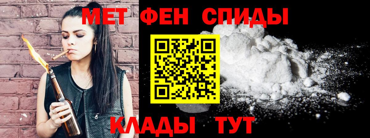 Первитин Methamphetamine Свободный