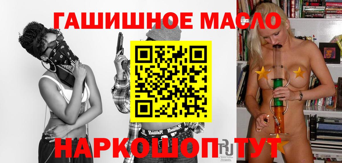 ТГК THC oil Свободный