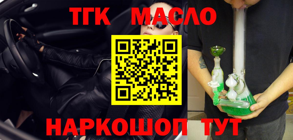   вход  Вход с VPN  Свободный  Дистиллят ТГК вейп 